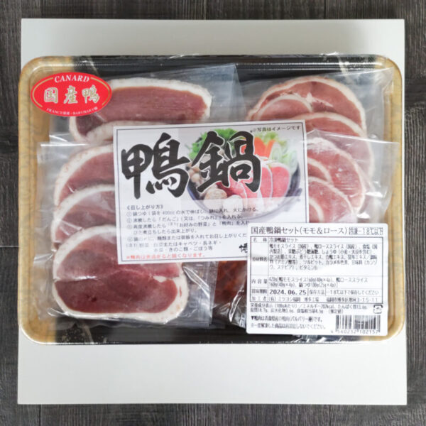 鴨鍋(モモ＆ローススライス)　冷凍 (複製)